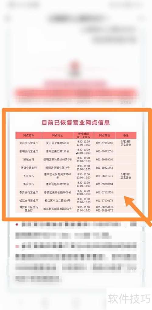 icbc最新爆料,ICBC最新爆料，带你深入了解银行业变革与未来趋势