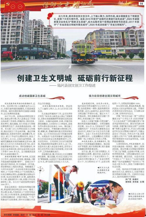 陆河新闻爆料事件始末最新消息,最新进展与始末回顾